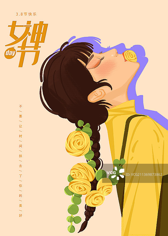 三八妇女节设计模板海报图片素材