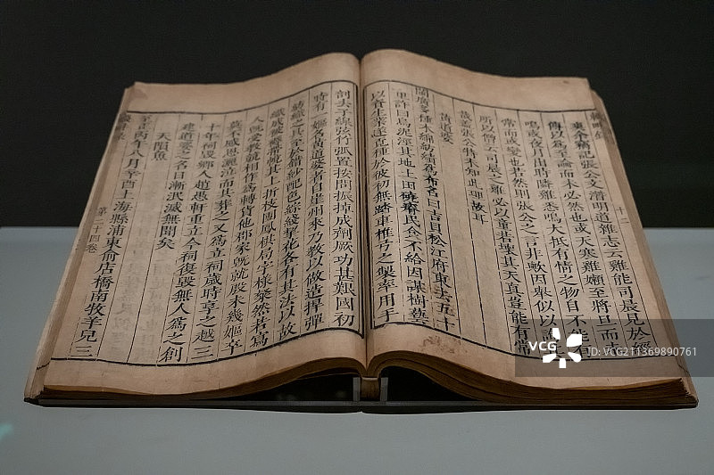 上海市历史博物馆藏品书籍图片素材