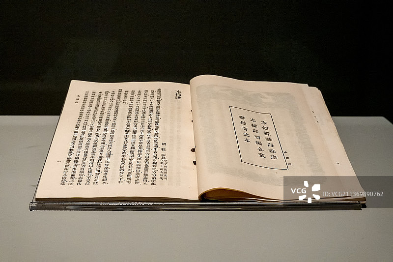 上海市历史博物馆藏品书籍图片素材