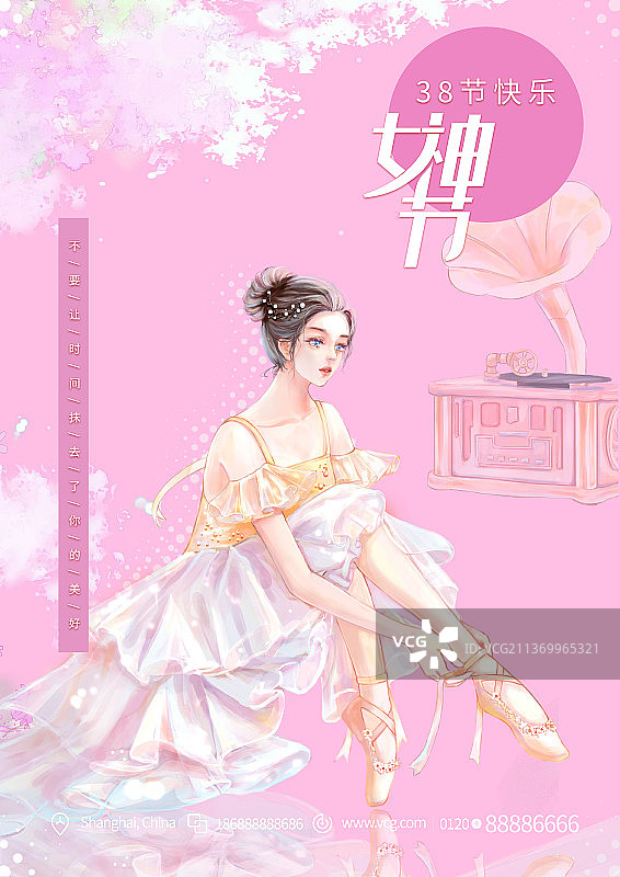 3.8女生神节快乐图片素材