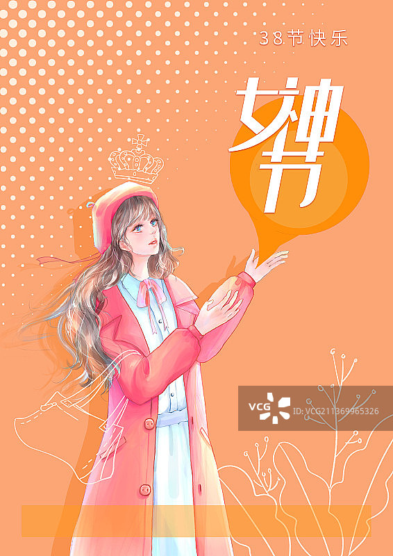 3.8女生神节快乐图片素材