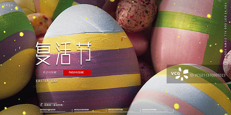 复活节鸡蛋复活蛋设计模板展板图片素材