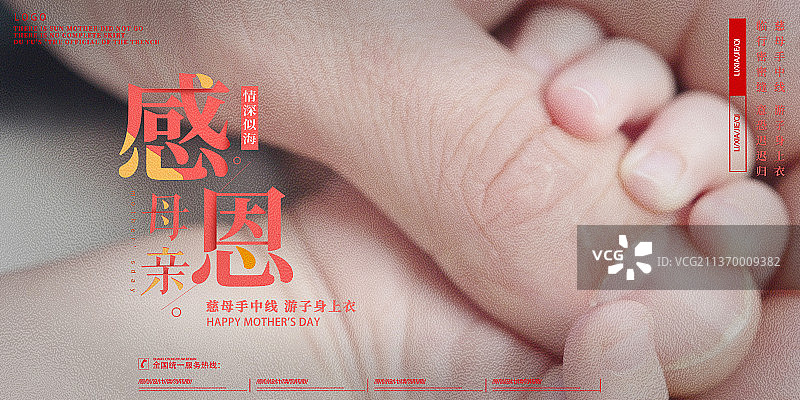 2020简约母亲节红色爱心简约展板图片素材