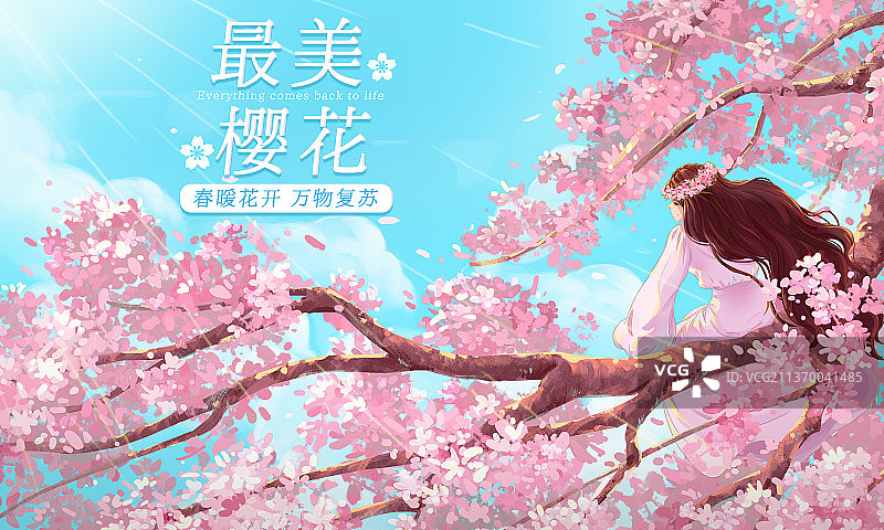 春季樱花唯美展板图片素材
