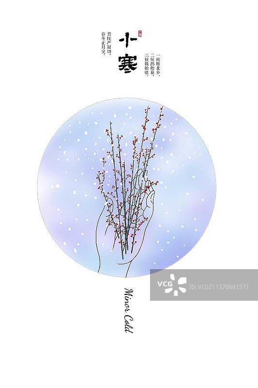 唯美花卉插画二十四节气海报模板小寒图片素材