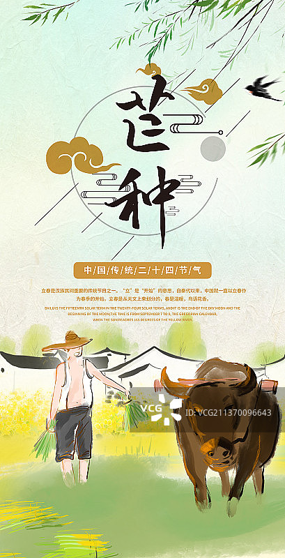 夏天自然风景植物节气海报图片素材