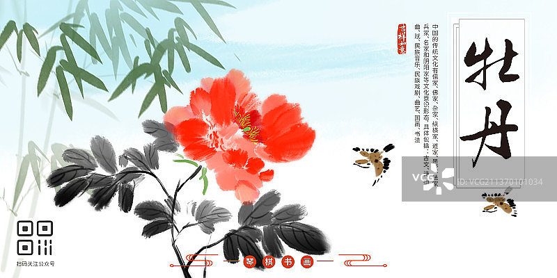 风中的传统节日海报牡丹花图片素材