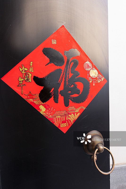 四合院大门上的福字图片素材