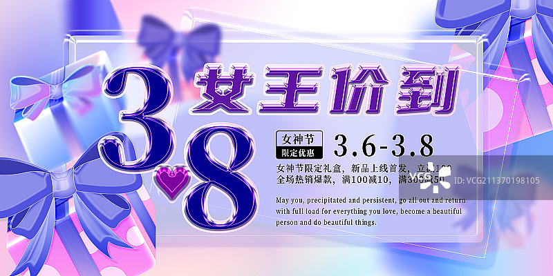 抽象时尚风格女神节电商bannner图片素材