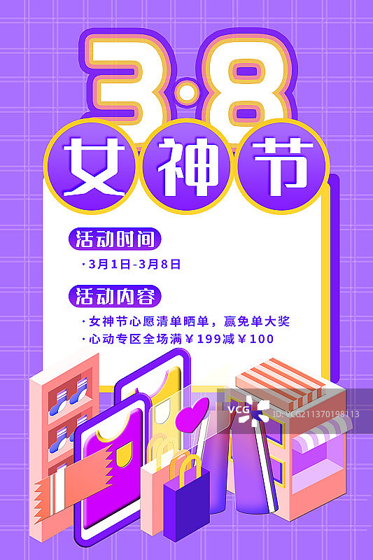 马卡龙紫粉色2图片素材