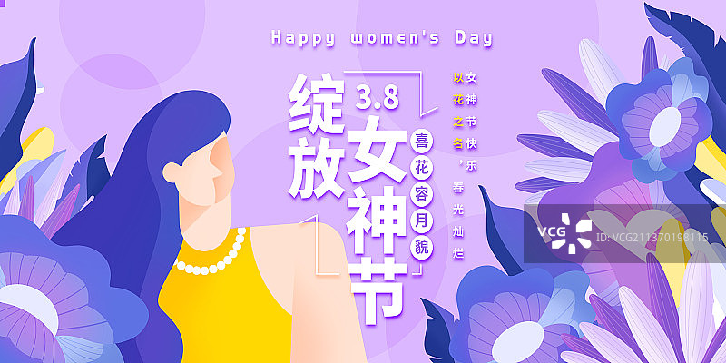 女神节横版海报图片素材
