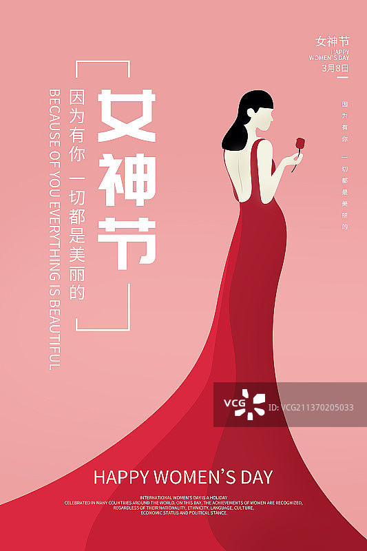 38妇女节海报图片素材
