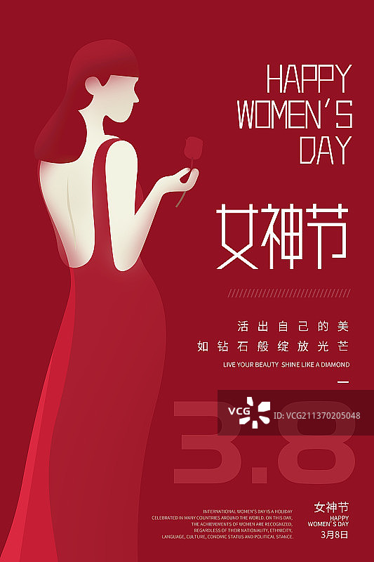 妇女节海报图片素材