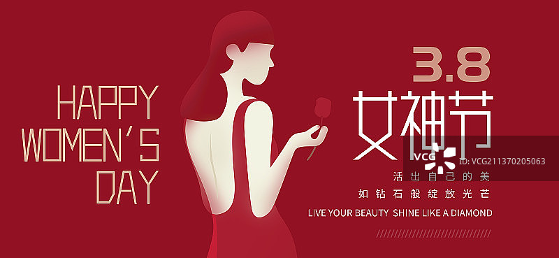 女神节banner图片素材