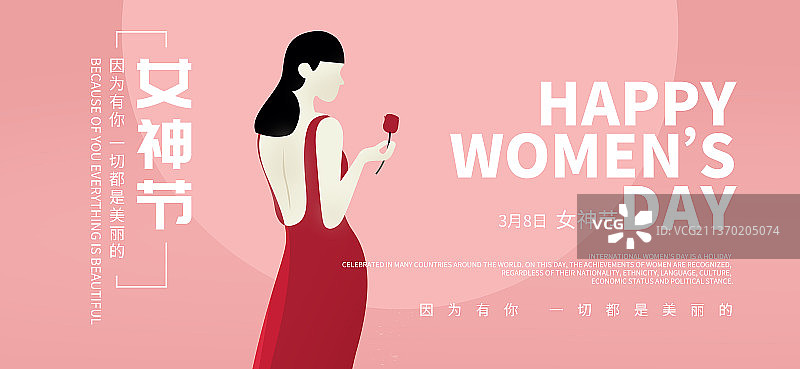 妇女节banner图片素材