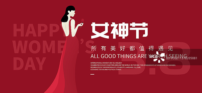 女神节图片素材