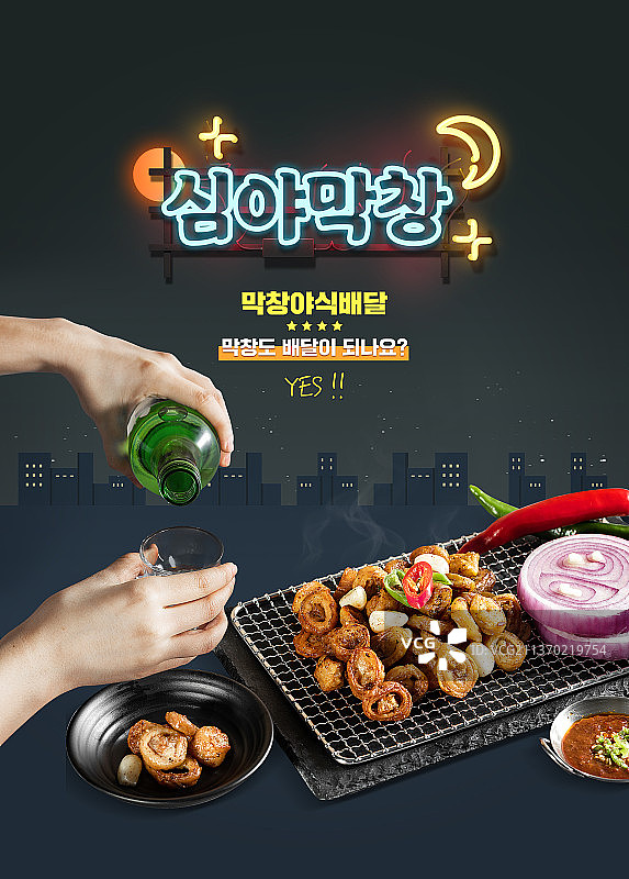 韩国烤牛肚与烧酒图片素材