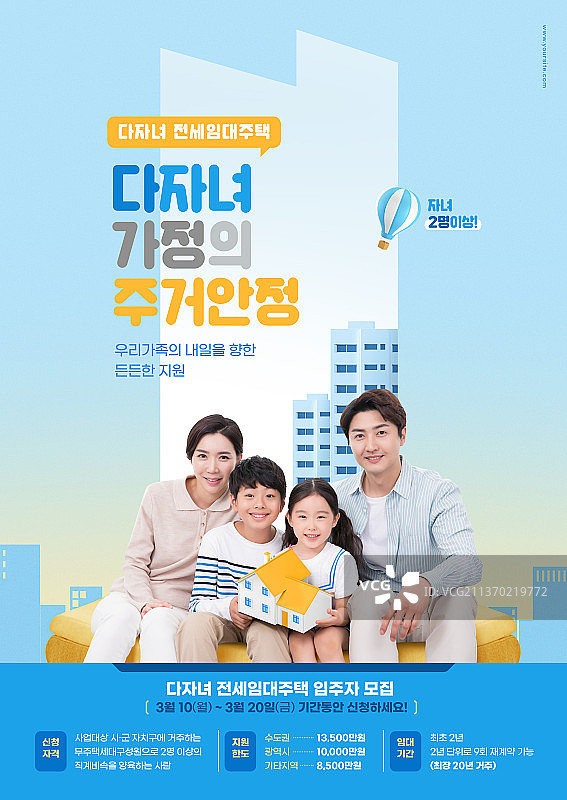 政府银行住房家庭支持海报图片素材