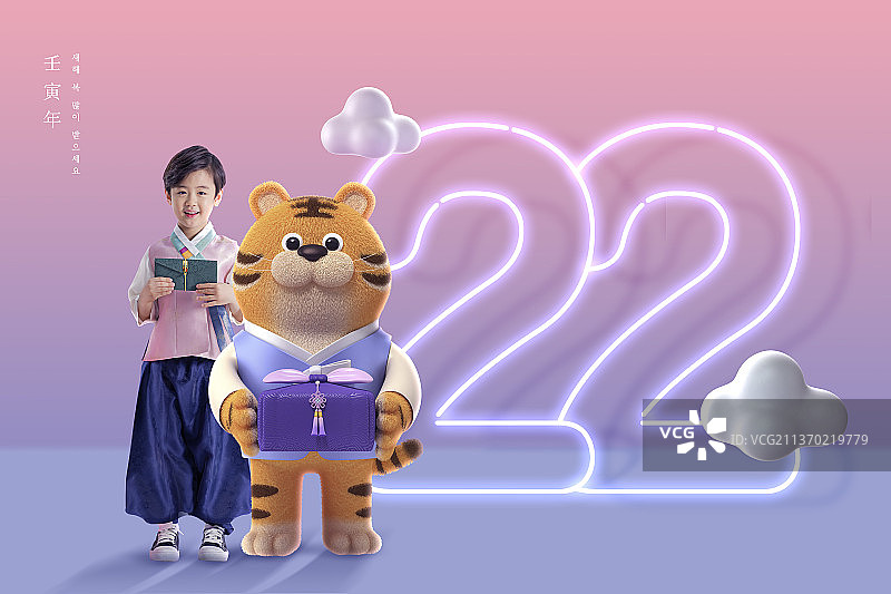 可爱3D老虎形象与穿韩服的韩国男孩图片素材