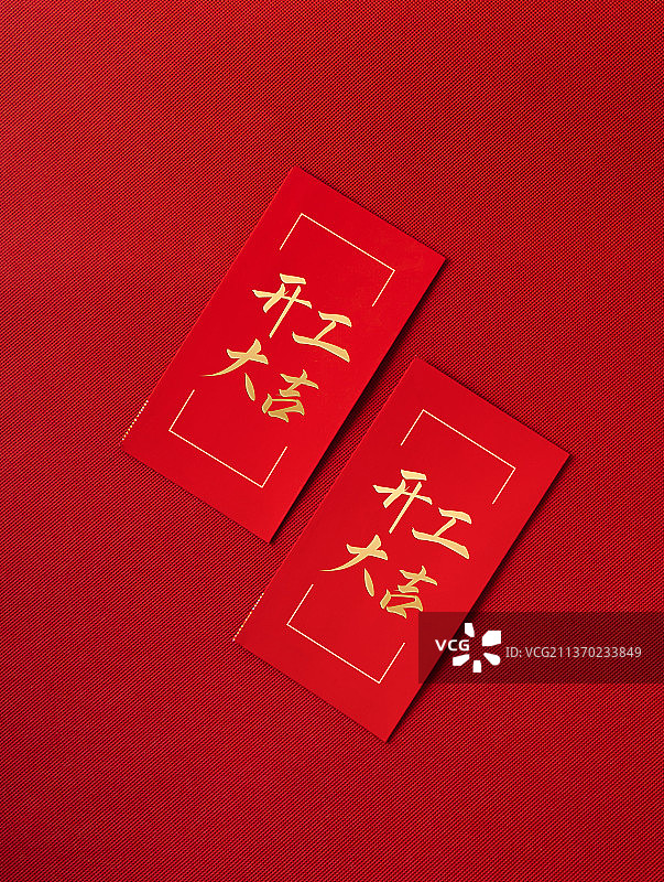 年味开工大吉红包摄影图图片素材