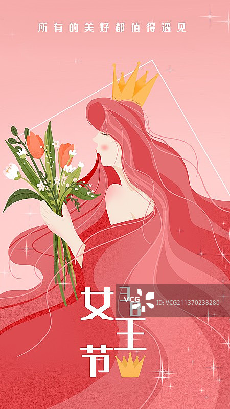 女王节海报图片素材