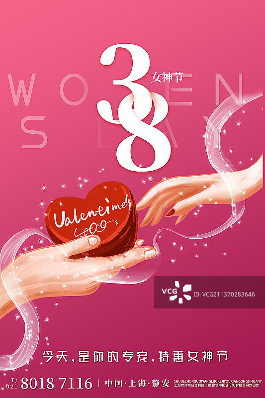 2022三八妇女节设计模板海报图片素材