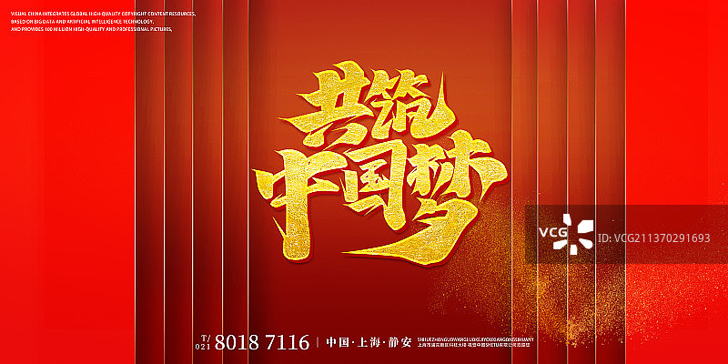 红色企业梦想未来追梦展板图片素材