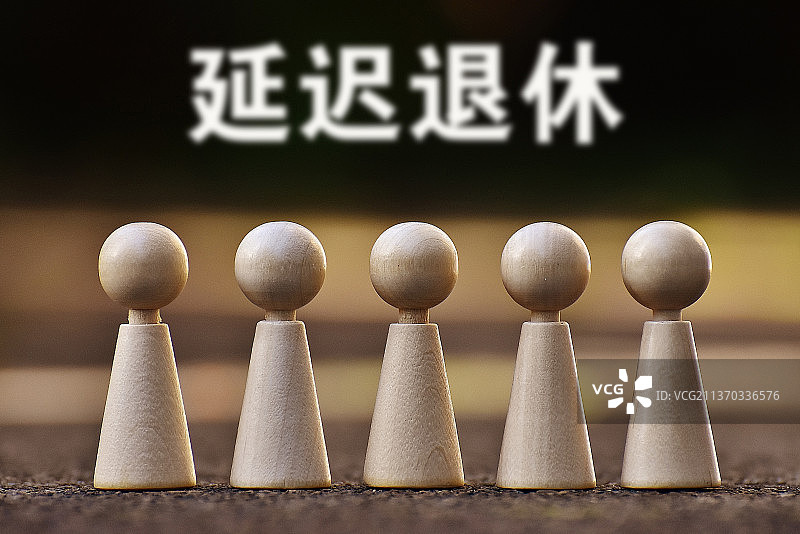 创意配图：延迟退休图片素材