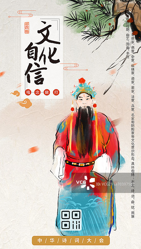 文化自信中国风水墨设计海报图片素材