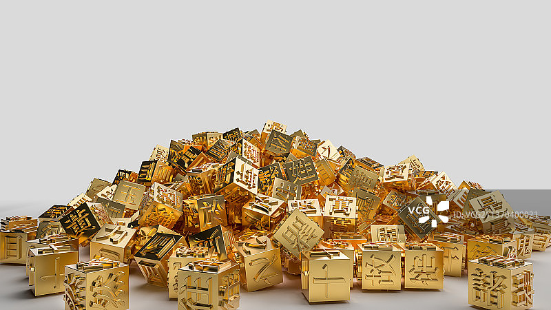 下落堆积的金属汉字雕刻图片素材