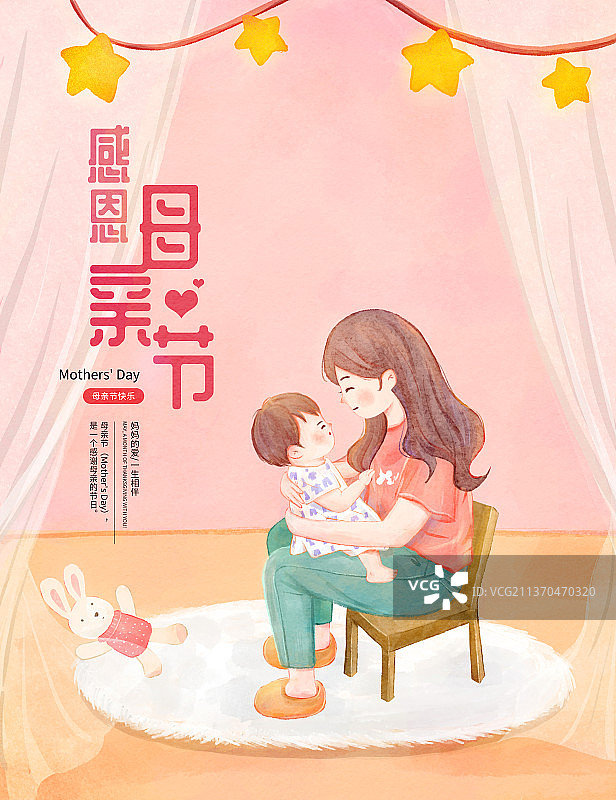 母亲节妈妈抱着宝宝图片素材