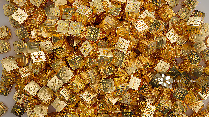 金属汉字雕刻图片素材