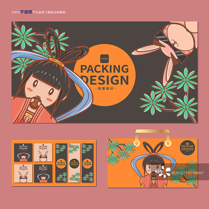 卡通月饼盒包装设计图片素材