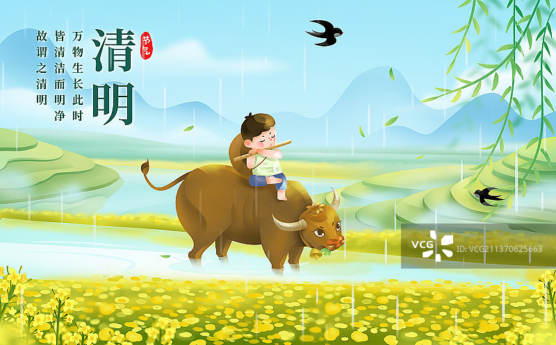 二十四节气 清明时节图片素材