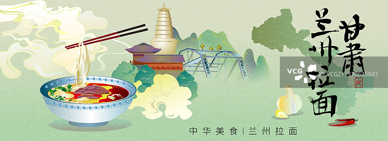 甘肃兰州拉面国潮插画海报图片素材