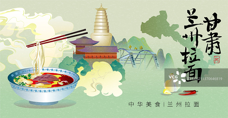 甘肃兰州拉面国潮风插画海报图片素材