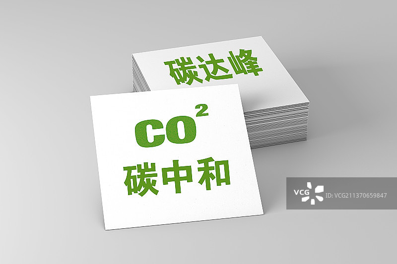 节能减排 碳中和 碳达峰 碳排放图片素材