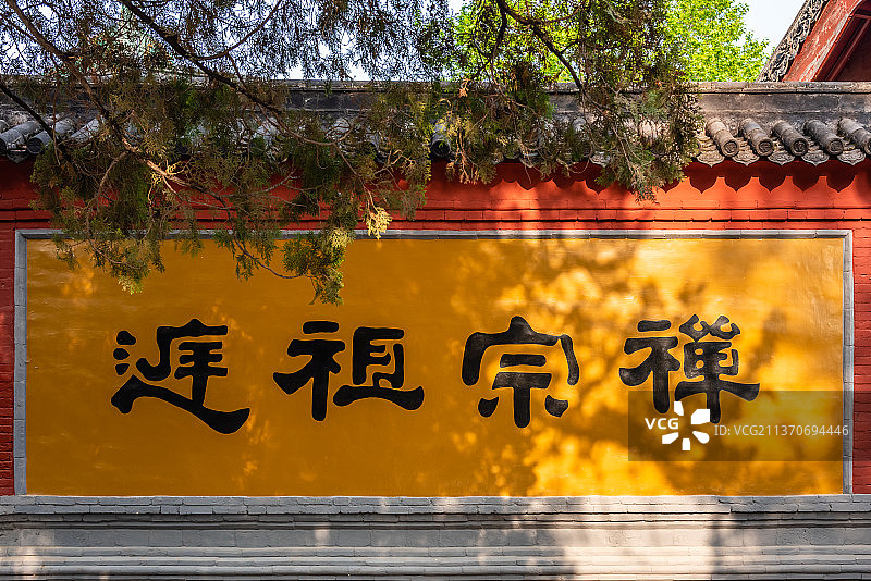 中国河南嵩山少林寺常住院图片素材