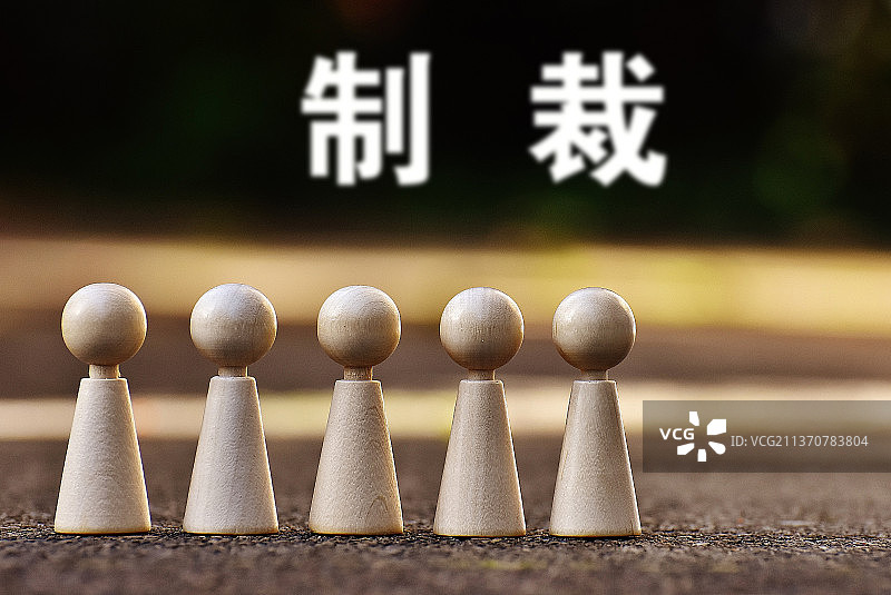 创意配图：制裁图片素材