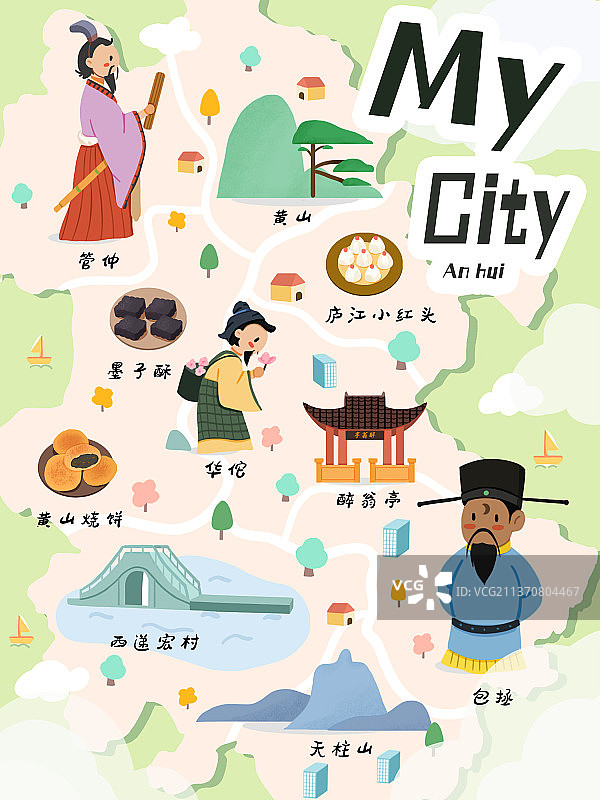 我的城市插画图片素材