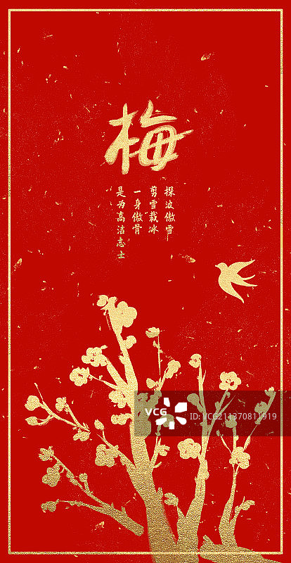 写意中国画 梅花图片素材