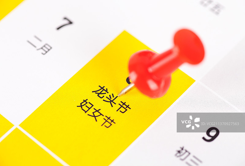 日历上被大头钉标注的龙头节和妇女节图片素材