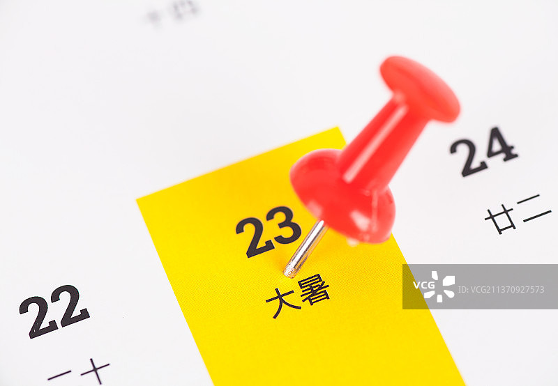 台历上被大头钉标注的中国24节气之一的大暑图片素材