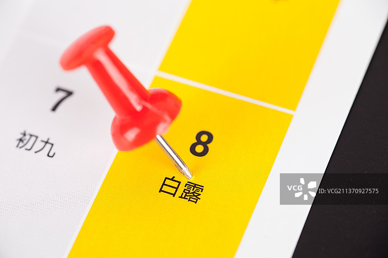 台历上被大头钉标注的中国24节气之一的白露图片素材