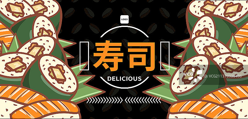 手绘卡通寿司海报图片素材