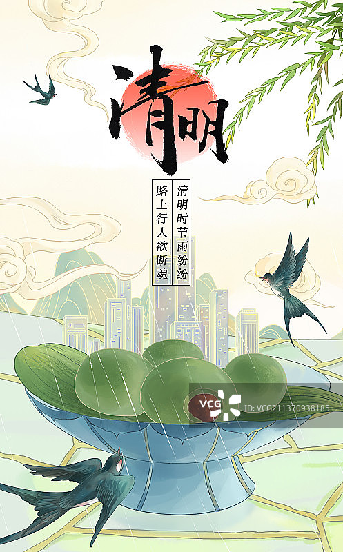 清明插画图片素材