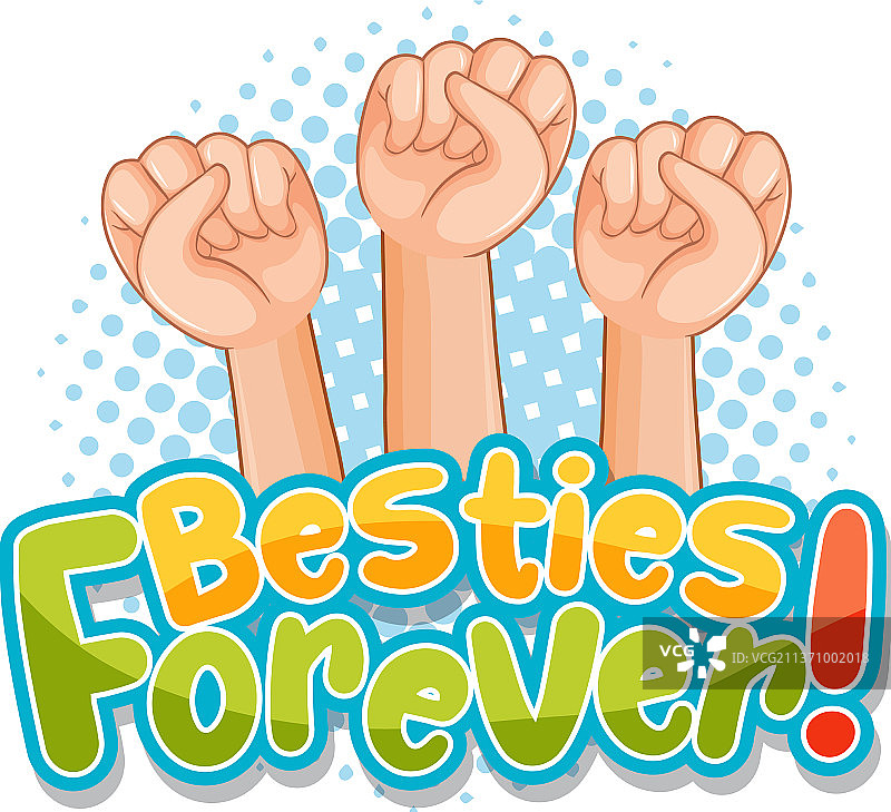 永远的好朋友文字标识与三个拳头图片素材