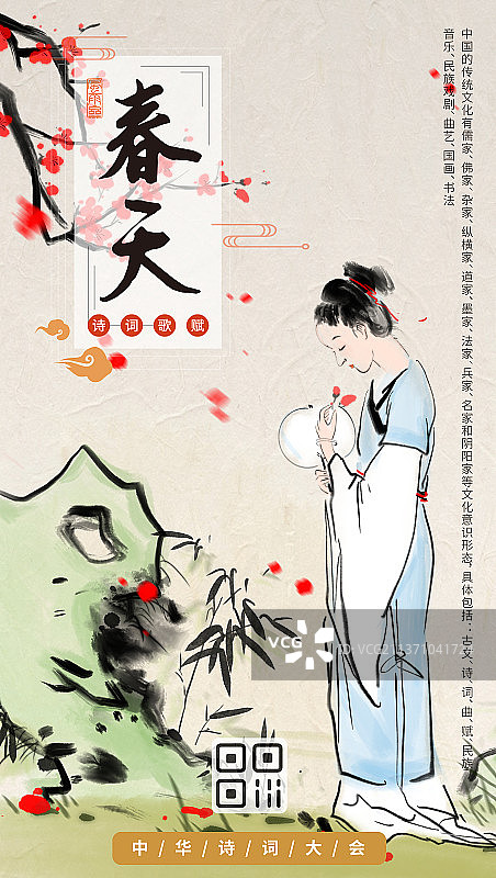 春天季节海报人物春游图片素材