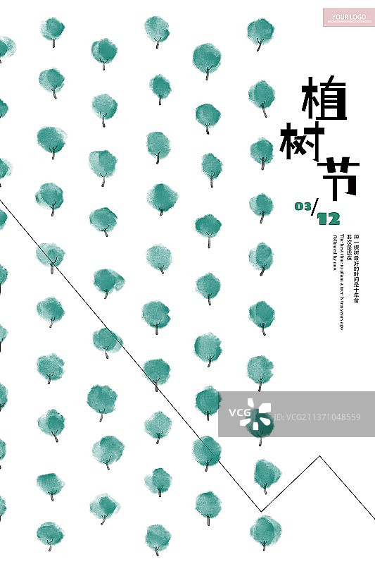 手绘风格植树节插画海报模板图片素材