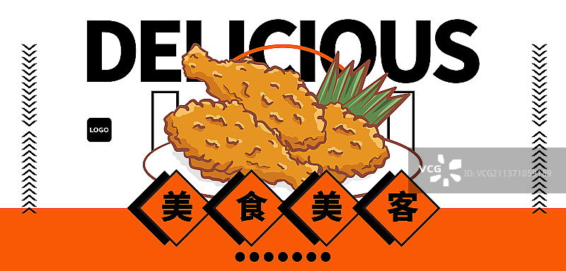 简约卡通炸鸡海报图片素材